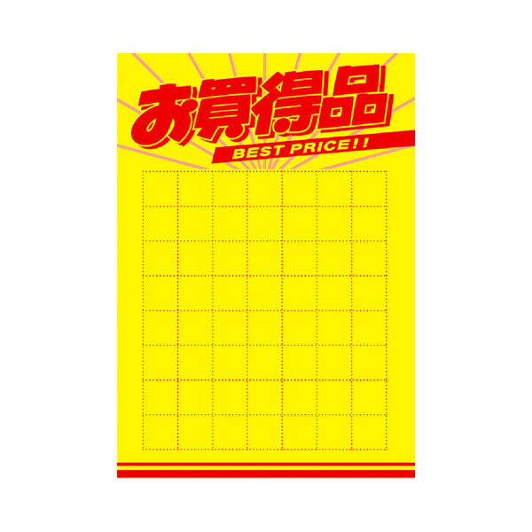 11-2922 黄ポスター B5判 お買得品 アミ目入
