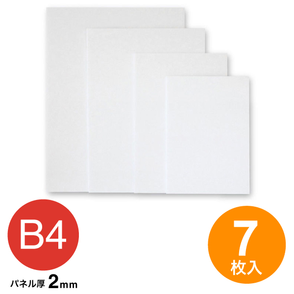 2PC-7B4 ポップコーア 2mm B4 (7枚入)