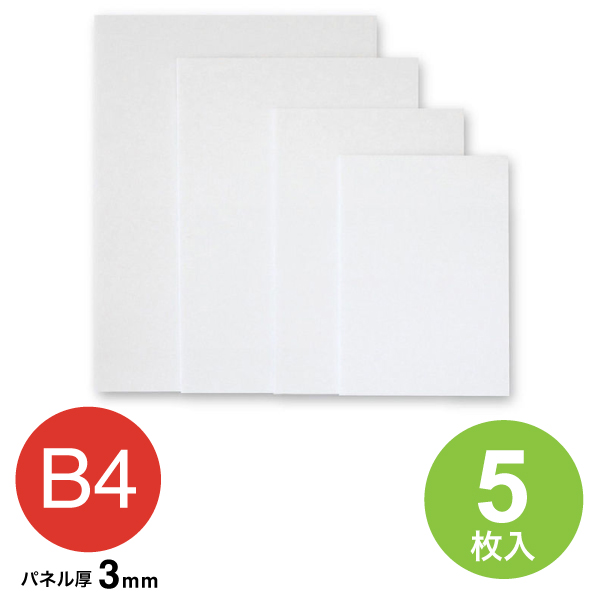 3PC-5B4 ポップコーア 3mm B4 (5枚入)
