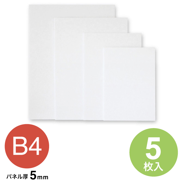 5PC-5B4 ポップコーア 5mm B4 (5枚入)