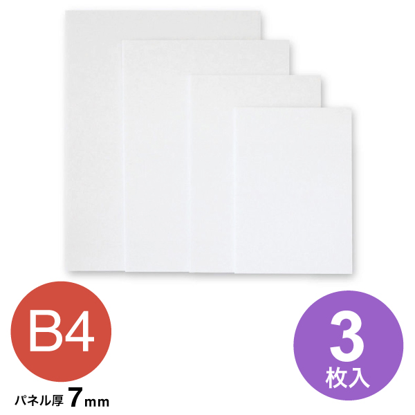 7PC-3B4 ポップコーア 7mm B4 (3枚入)
