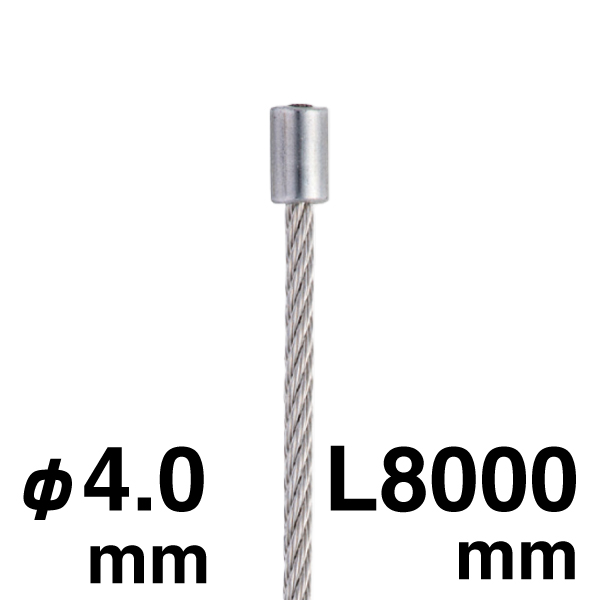 片ストップワイヤーφ4 8000mm
