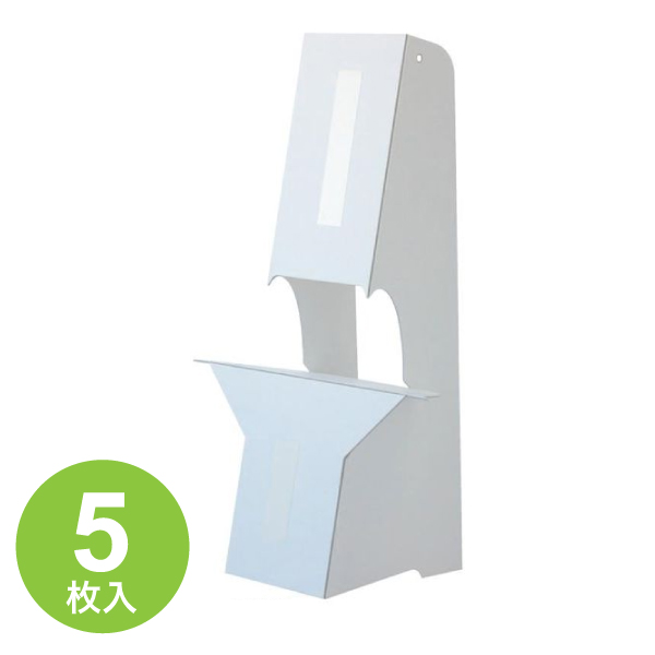 KSP-1B 紙スタンドNO.1(A2.B3用)KSP-1 5枚入り
