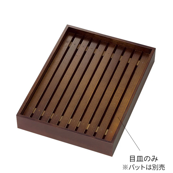 44116 古代色デリカバット用木製目皿 大