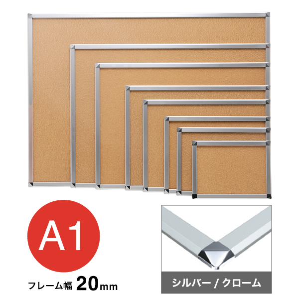 アケパネ20mm A1 シルバー/クローム 屋内 前面ワンタッチ開閉 角丸型 W876×H629mm