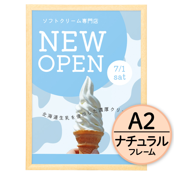 ステインパネル A2 ナチュラル 23mm幅木製フレーム