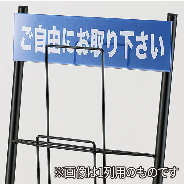 スマートカタログスタンド用カード差し 2列用 W524×H75×0.5厚mm