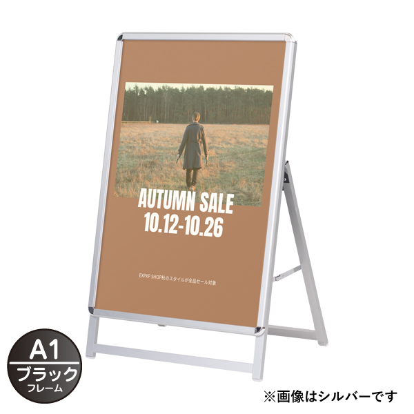 スリムグリップA® A1 ロー片面 ブラック 屋内 A型看板 スタンド看板 a型看板