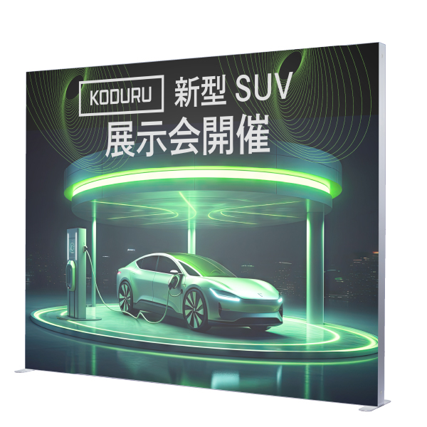 LEDセゴライトボックス本体 大型ディスプレイ W3,000×H2,250mm