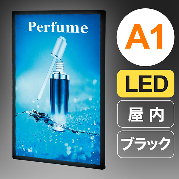 ウルトラスリムライトパネル 高輝度LED 軽量 A1 ブラック