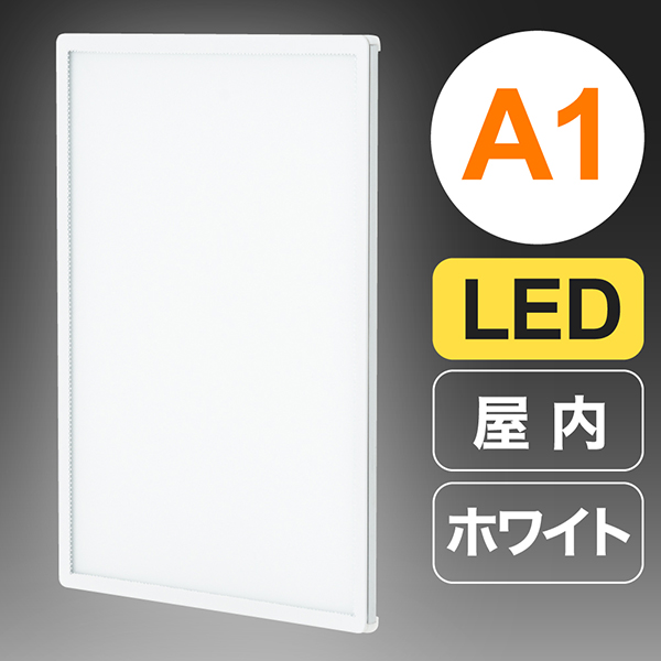 ウルトラスリムライトパネル 高輝度LED 軽量 A1 ホワイト