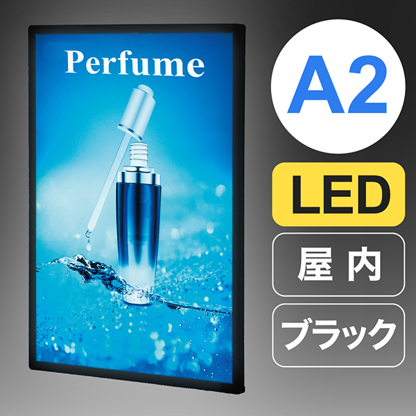 ウルトラスリムライトパネル 高輝度LED 軽量 A2 ブラック