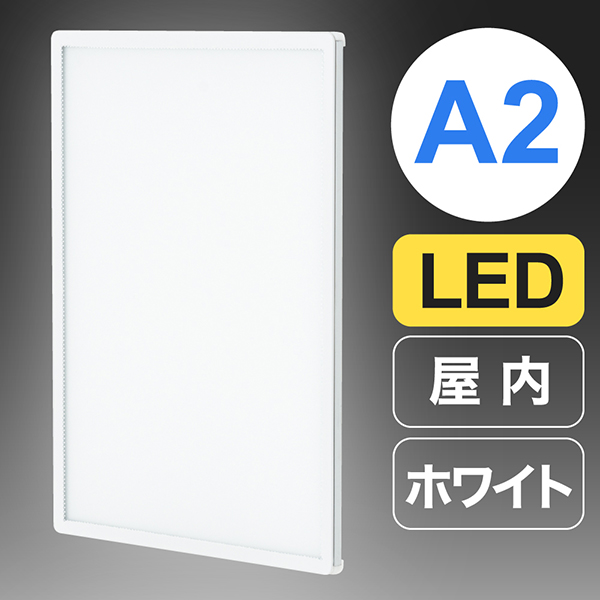 ウルトラスリムライトパネル 高輝度LED 軽量 A2 ホワイト