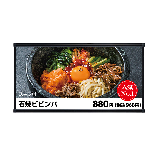屋内店舗ファザード用LED内蔵サイン ビッグメニューライト 1200×600型