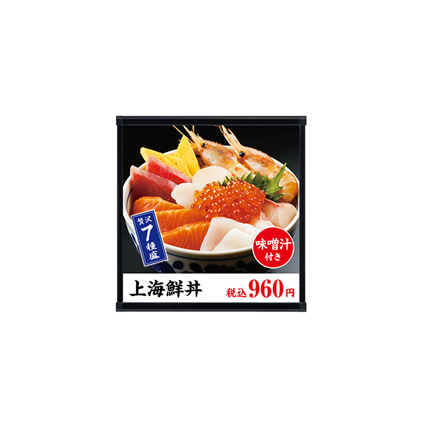 屋内店舗ファザード用LED内蔵サイン ビッグメニューライト 600×600型