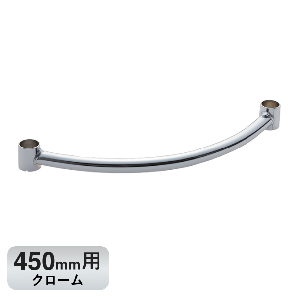 BSD18 ベーシックシリーズ サイドハンドル 450mm用 クローム
