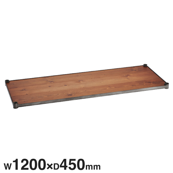 B1848VWRS1 ベーシックシリーズ ヴィンテージエディション ウッドシェルフ W1200xD450mm ラギッドシダー