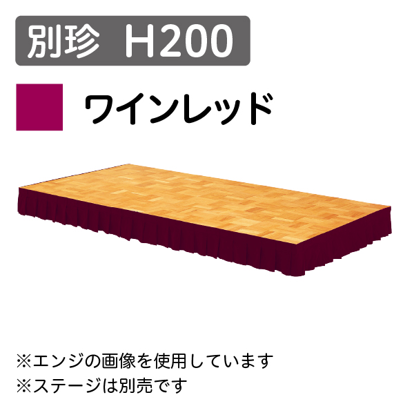 ステージスカート 別珍 H200 ワインレッド(1mあたり)