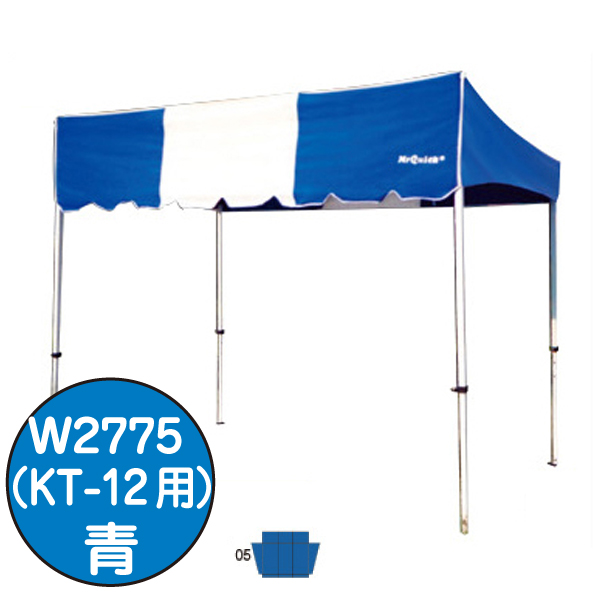 テント ミスタークイック 片流れタイプ KT-12 青