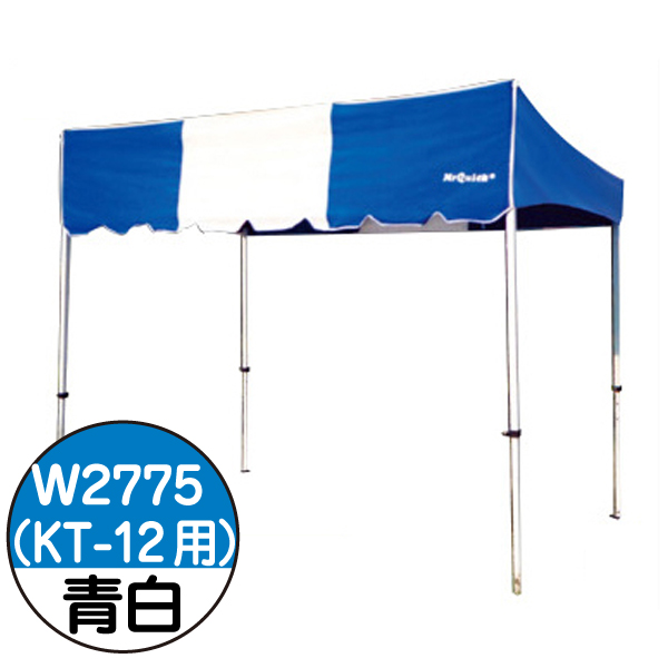 テント ミスタークイック 片流れタイプ KT-12 青白