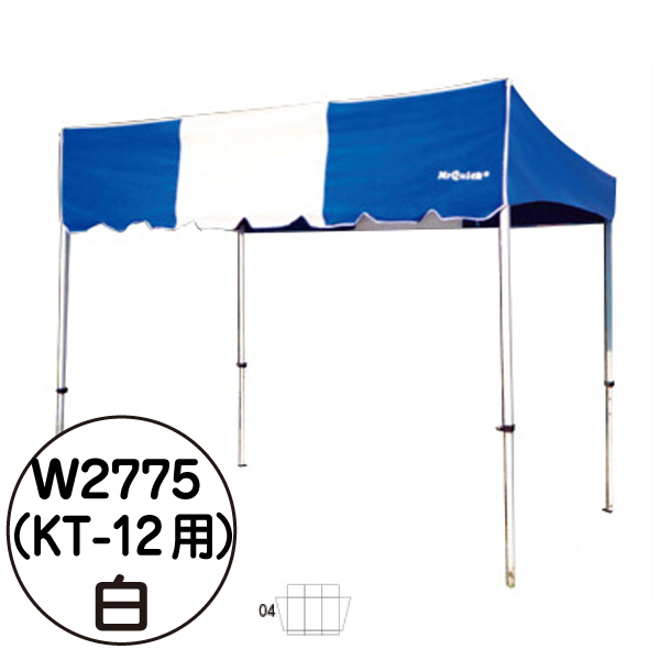 テント ミスタークイック 片流れタイプ KT-12 白