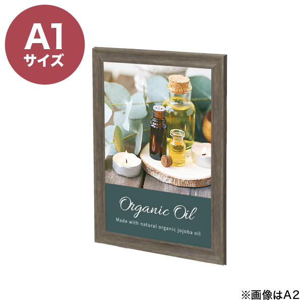 NYフレーム 木目調 軽量 A1 グレー