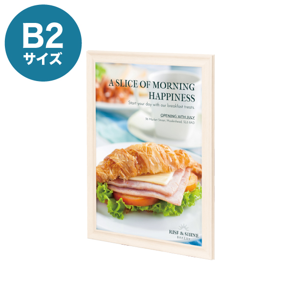 NYフレーム 木目調 軽量 B2 ホワイト