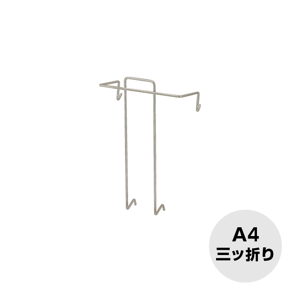 PRX-OP2 R型用 追加ラックA4三ツ折用