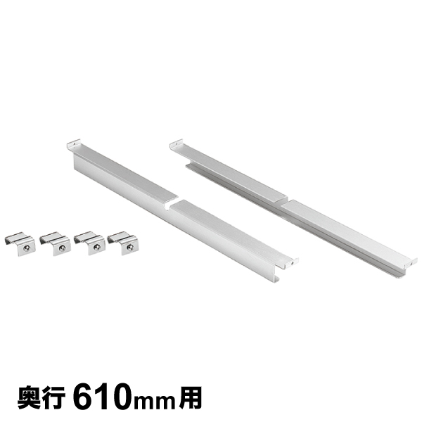 トートボックス ・レール 奥行610mm用 1組2本 【業務用】 TBLS