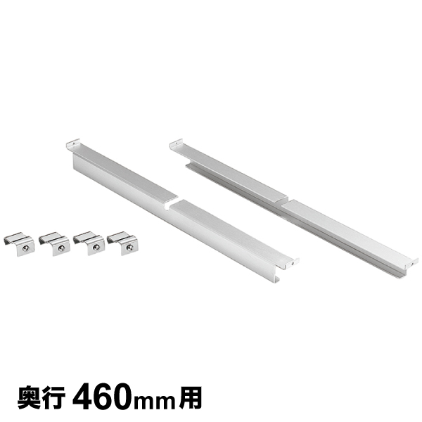 トートボックス ・レール 奥行460mm用 1組2本 【業務用】 TBMS