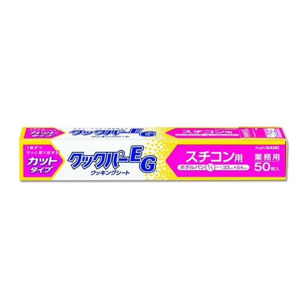クックパー G スチコン用 33cmx54m 20本