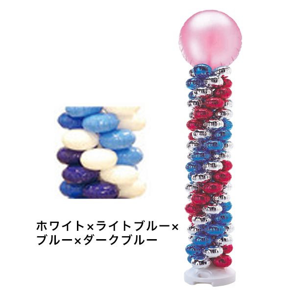 クラスターバルーンタワーキット(トップバルーンピンク)ホワイト×ライトブルー×ブルー×ダークブルー 結婚式 バルーンアーチ