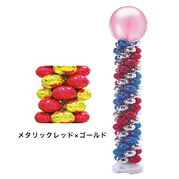 クラスターバルーンタワーキット(トップバルーンピンク) メタリックレッド×ゴールド 結婚式 バルーンアーチ