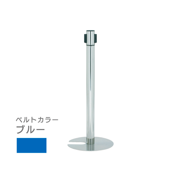 ベルトパーティション スタッキングタイプ AP-BR281MC(MR) ベルトブルー