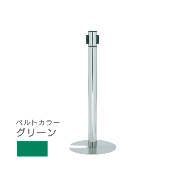 ベルトパーティションスタッキングタイプ AP-BR281MC (MR)ベルトグリーン