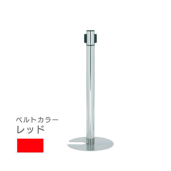 ベルトパーティション スタッキングタイプ AP-BR281MC(MR) ベルトレッド