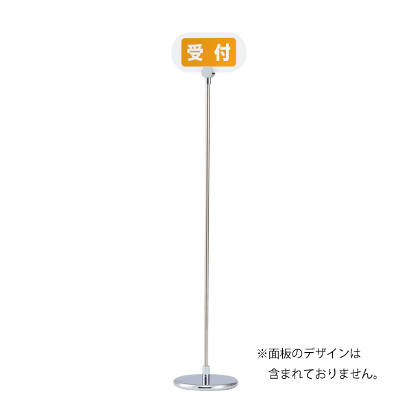 ポールスタンド PI-21 クローム 白アクリル面板W250×H120mm 両面
