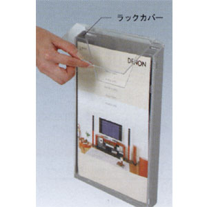 リーフレットラック CR-430 ブラック A4三ッ折 背面ツメ有 W117×D39×H238mm