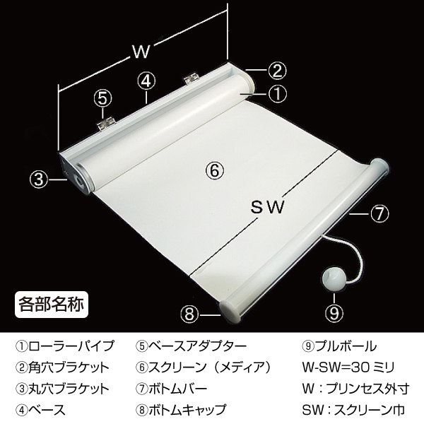 プリンセス ロールスクリーン 屋内 W900 店舗用品のミセダス プリンセス ロールスクリーン 屋内 W900 店舗用品のミセダス