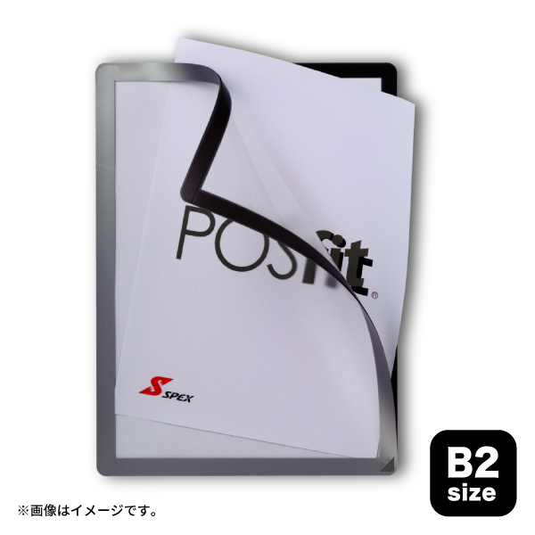 Posfit ポスフィット B2 店舗用品 b2サイズ b2フレーム