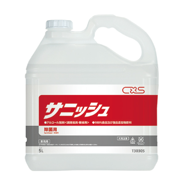 シーバイエス サニッシュ 5L 3本入 店舗用品のミセダス