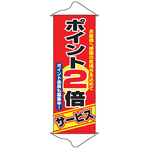 タペストリー No.1246 ポイント2倍サービス W600×H1700