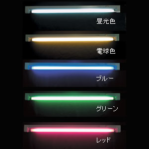 【廃番】スリム蛍光ランプ10形/8W替玉 グリーン