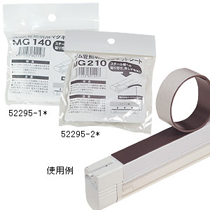 【廃番】マグネットシート SLG-20WN/14用