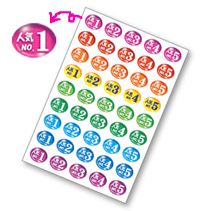 ぷちシール 人気NO.1〜5