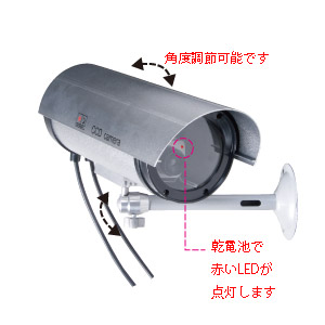 【在庫限り】屋外用ダミーカメラ DM-60L