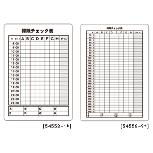 掃除チェック表 6256/月チェック