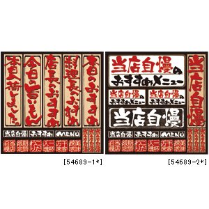 デコレーションシール メニューNo4961 PPラミ再剥離シール W285×H285mm