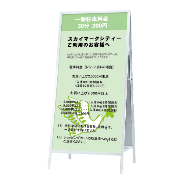 スタンド看板 Aサイン AW-918 アルミ 屋外 パンチングネット付 面板サイズW900×H1800mm 両面