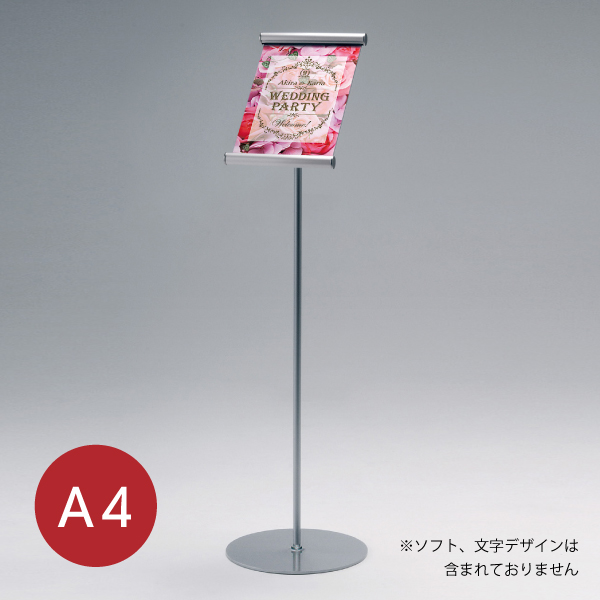 フロアスタンド2831 A4タテ